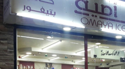 Shop Image